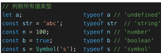 javascript复习：变量类型和计算_03